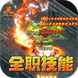 王者之战传奇手游下载 v1.0.2