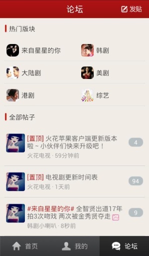 火花影视大全下载安装截图