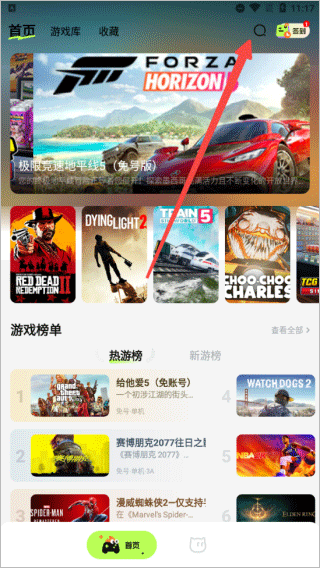 超机云游官方版