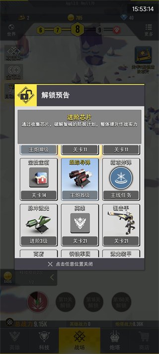 星际霸业