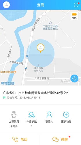 电话手表app v4.7.6