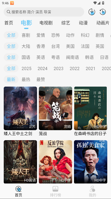 电影驿站去广告版