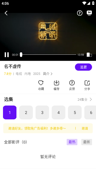 汀兰视频最新版下载