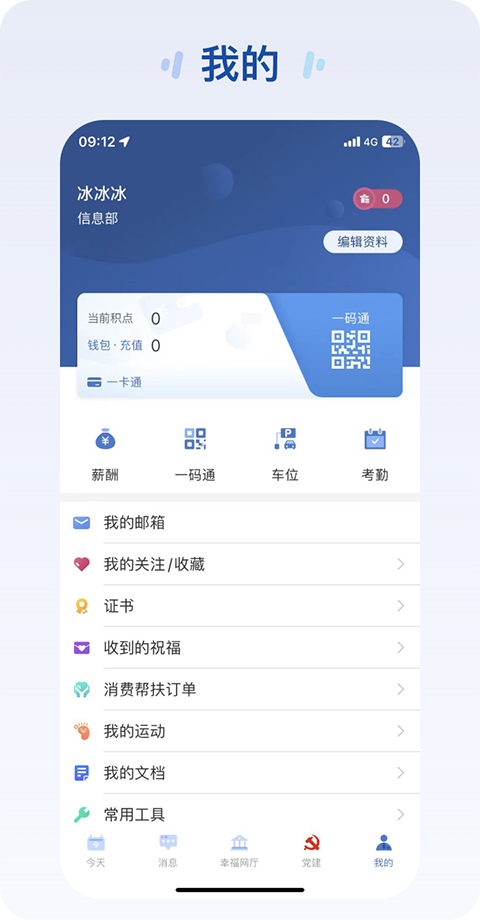 掌上东航app官方版下载截图