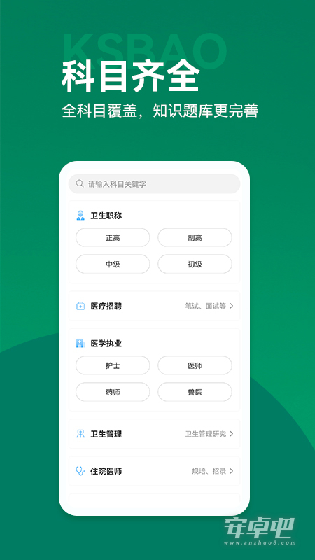 考试宝典截图2