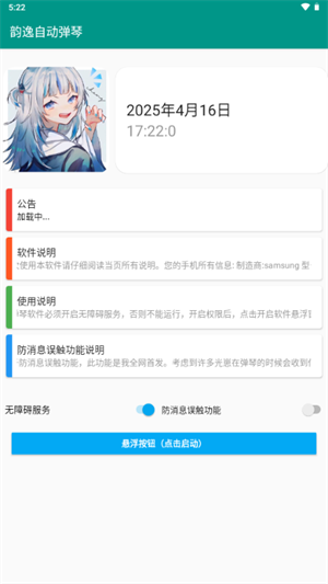 韵之逸