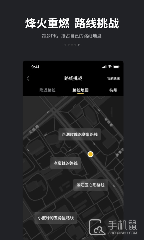 跑跑 v4.8.4