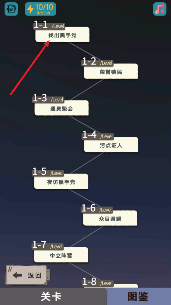 单机推理杀
