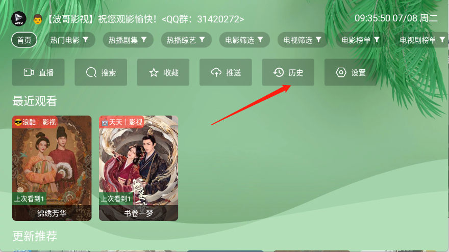 波哥影视