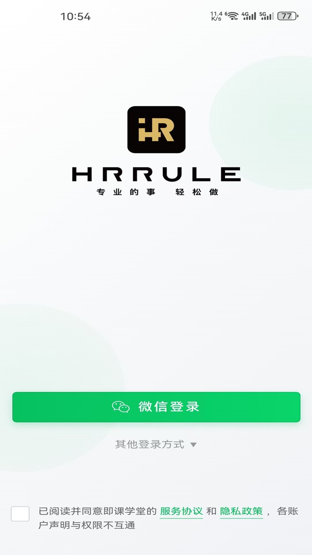 HRrule