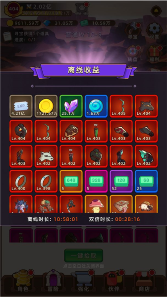 游戏特色配图1