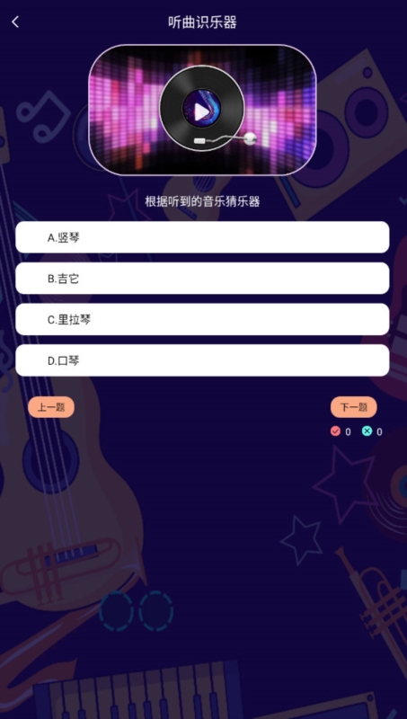 猜歌王者2