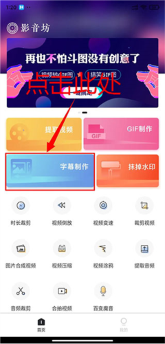 影音坊怎么给视频添加字幕
