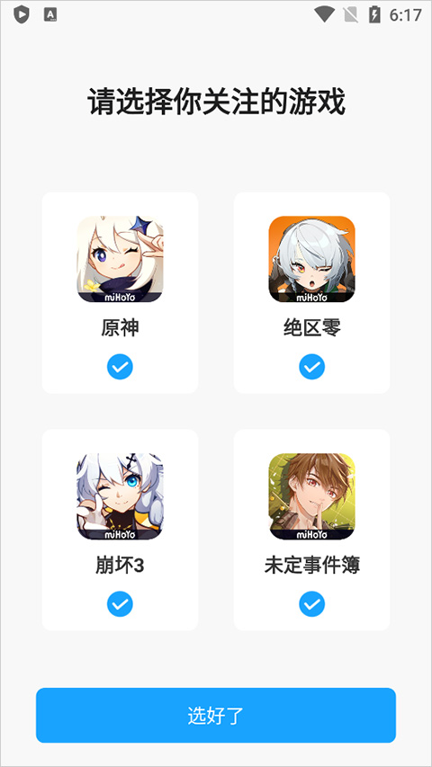 米游社怎么签到？1