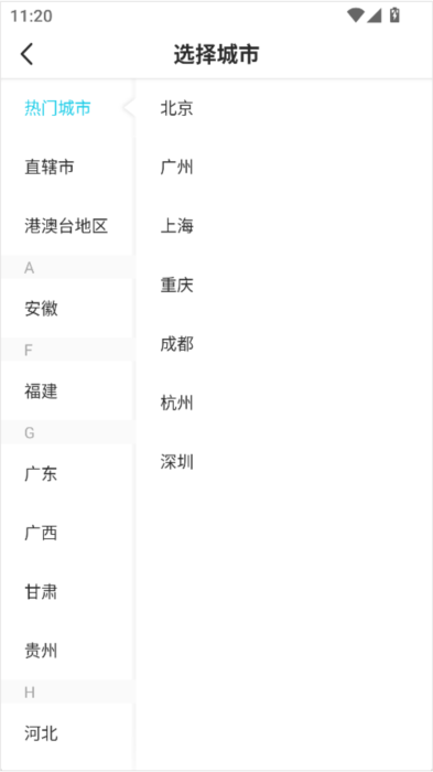如何切换地区配图4