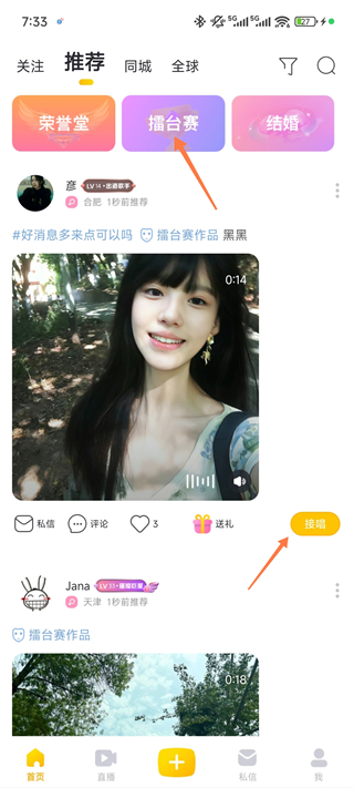 怎么用配图2