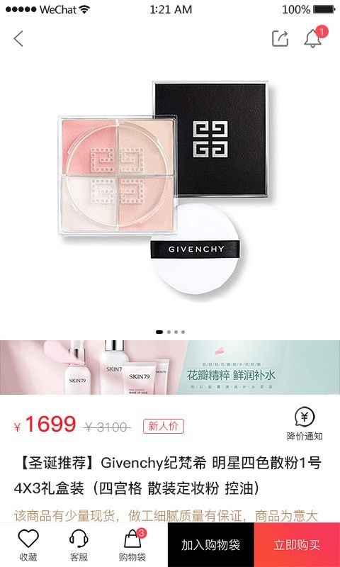 海螺优品 v1.0.0