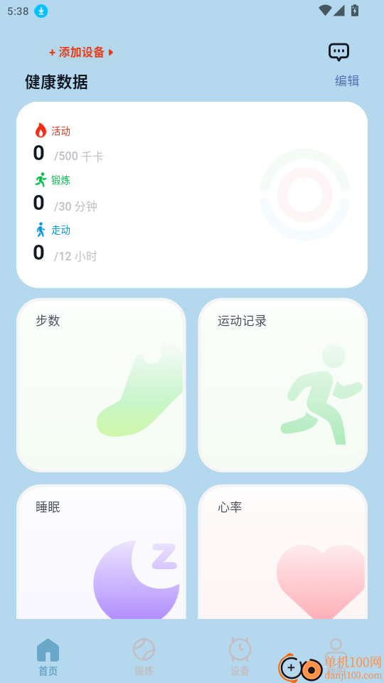 华硕悦心运动手机版