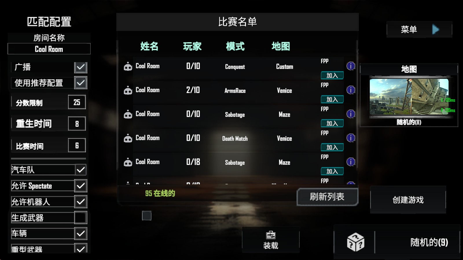 毁灭战场