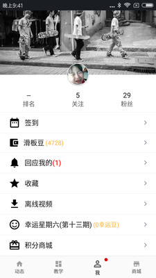 滑板圈APP亮点