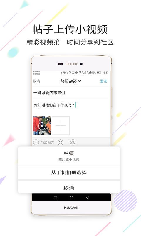 自贡在线app v7.7.0.0