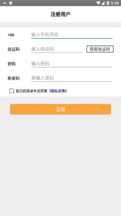 动芯App