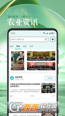 蚯蚓農服app官方下載 V1.3.5最新版截圖1