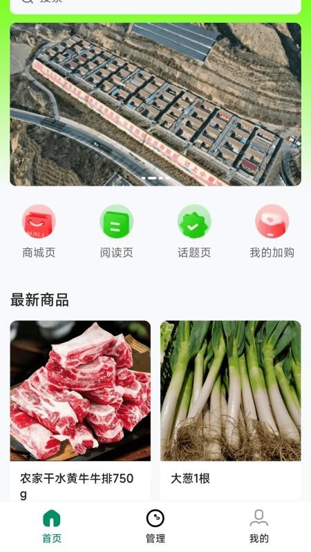 供销每心官网版