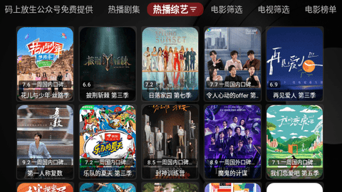 卧龙TV电视盒子版