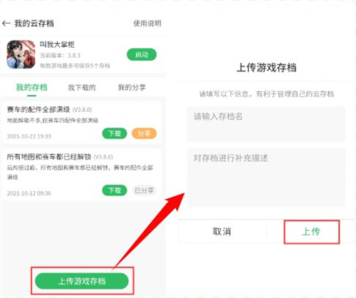 百分网手机破解游戏盒
