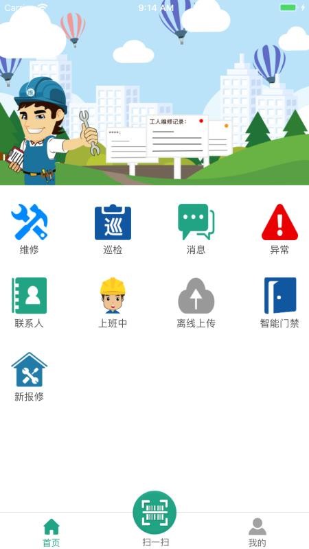 优博物管官网版