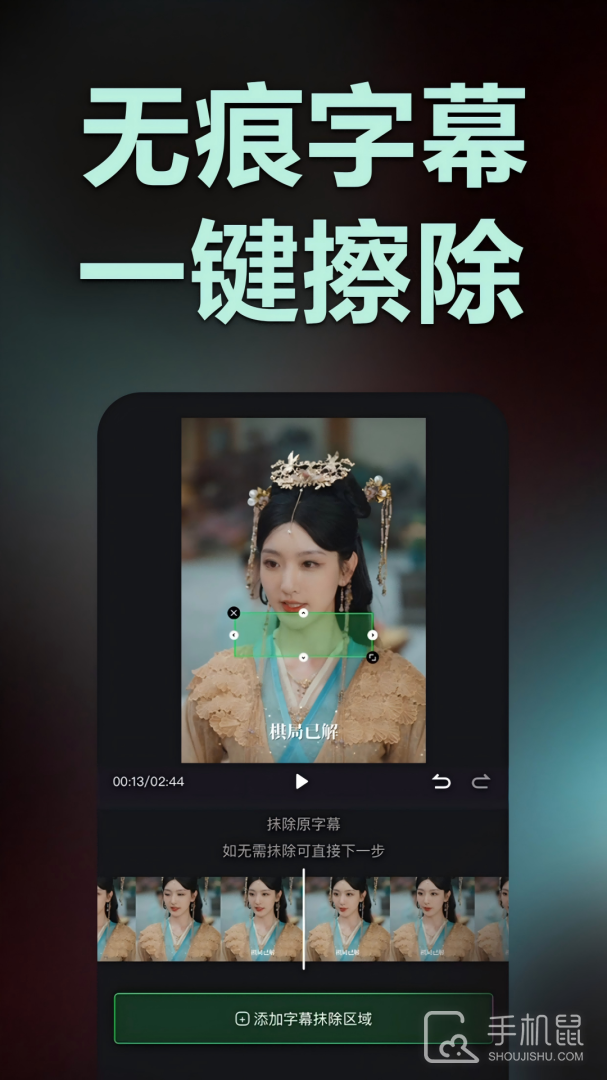 推剧助手 v2.9.1