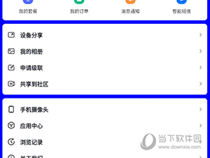 天翼云眼怎么添加设备