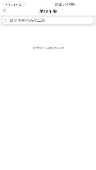 芜优出行app最新版