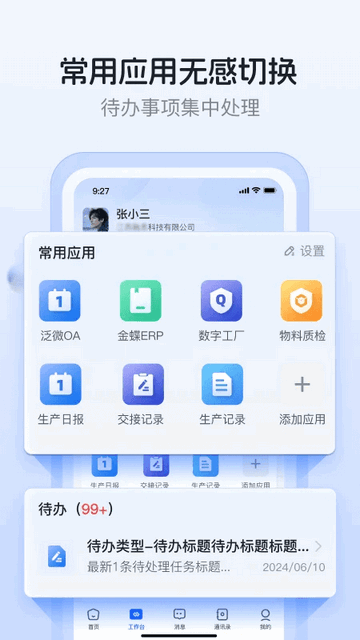 數(shù)字國(guó)泰官方最新版