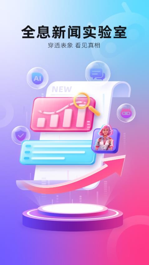 第一现场客户端