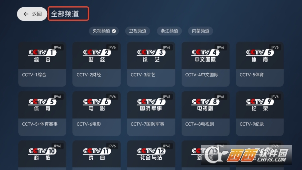 云電視Proapp官方下載