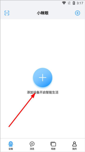 小眯眼app6