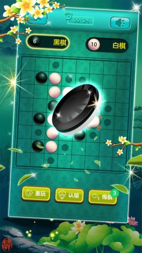 黑白棋 v1.4.0手游下载