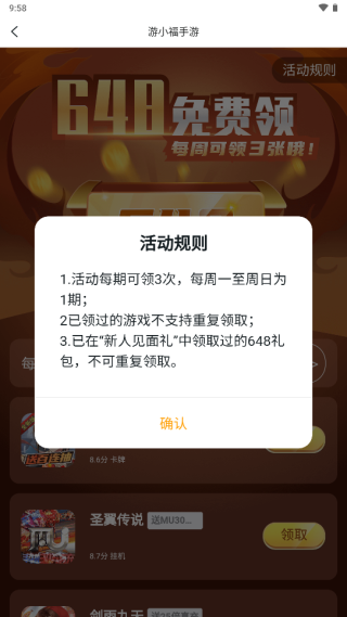 游小福17