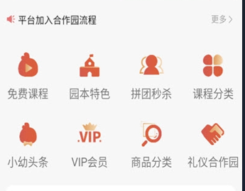 小幼同学app