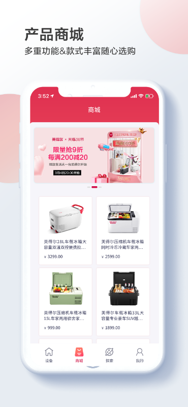 英得尔 v2.2.23最新版下载