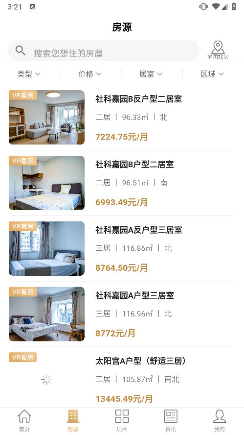 梧桐墅APP截图3