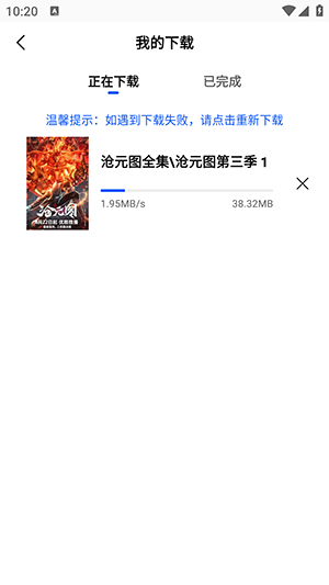 蓝图影视APP官方下载正版安卓版-蓝图影视APP手机版免费下载最新版v4.5.0