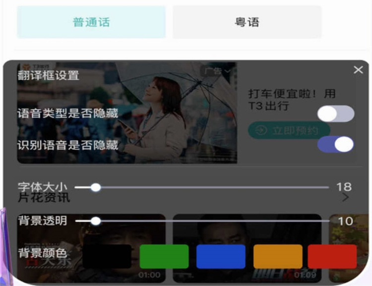 诺原字幕翻译