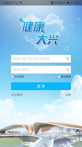 健康大兴手机app v1.2.19