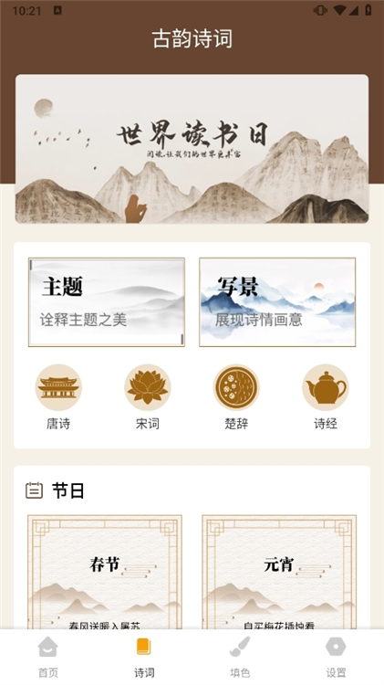 功能特色配图1