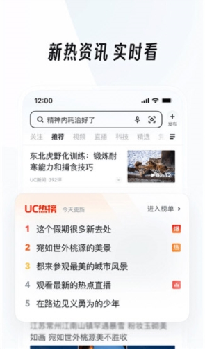UC浏览器