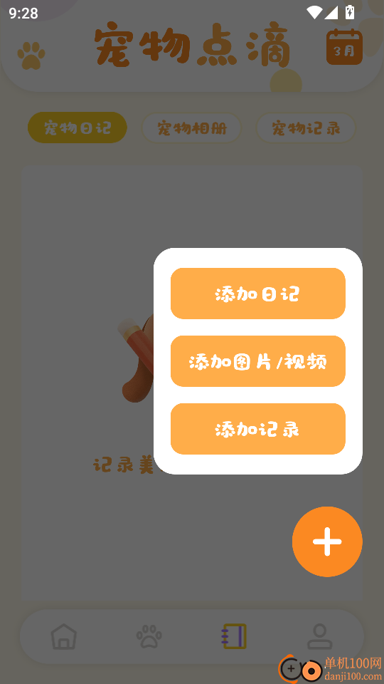 猫咪请就位软件