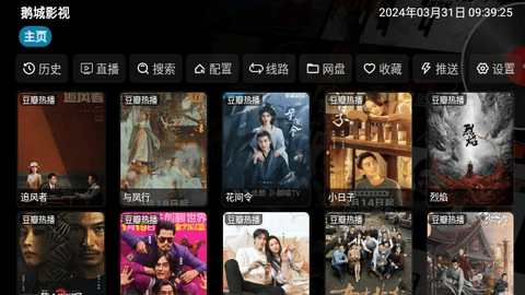 鹅城影视2024最新版
